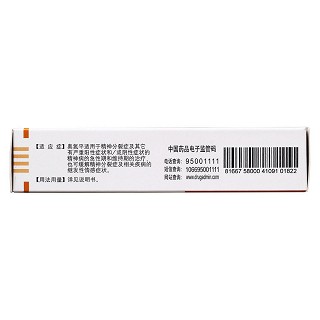 奧氮平片(5mg*28片/盒) 奧氮平片(5mg*28片/盒)