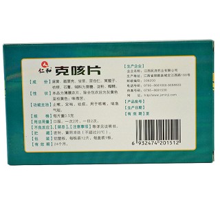 克咳片(0.5g*12s) 克咳片(0.5g*12s)