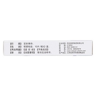 利培酮片(2mg*20片/盒) 利培酮片(2mg*20片/盒)