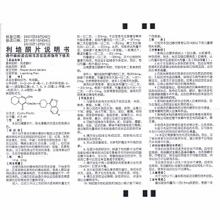利培酮片功效作用廠家 利培酮片功效作用廠家