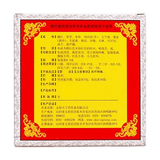 小兒葫蘆散(大寧堂) 小兒葫蘆散(大寧堂)