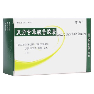 復(fù)方甘草酸苷膠囊(泊松)