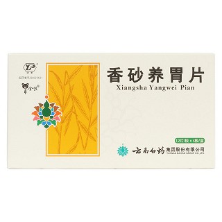 香砂養(yǎng)胃片價格 香砂養(yǎng)胃片價格
