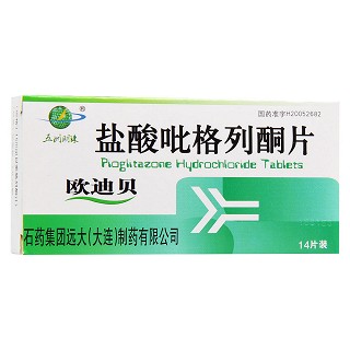 鹽酸吡格列酮片(歐迪貝) 鹽酸吡格列酮片(歐迪貝)