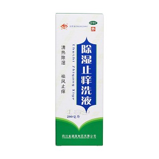 除濕止癢洗液價(jià)格 除濕止癢洗液價(jià)格