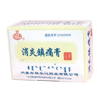 消炎鎮(zhèn)痛膏(科爾沁) 消炎鎮(zhèn)痛膏(科爾沁)