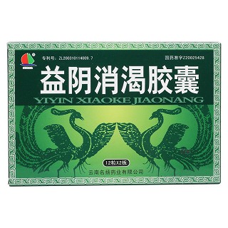 益陰消渴膠囊價格 益陰消渴膠囊價格