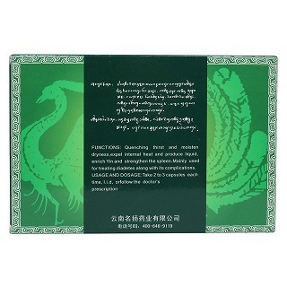 益陰消渴膠囊(名揚) 益陰消渴膠囊(名揚)