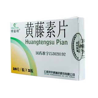 黃藤素片(特安吶) 黃藤素片(特安吶)