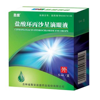 鹽酸環(huán)丙沙星滴眼液(集安益盛) 鹽酸環(huán)丙沙星滴眼液(集安益盛)