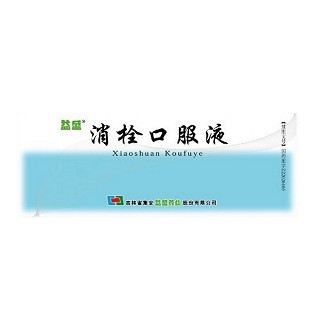 消栓口服液(益盛) 消栓口服液(益盛)