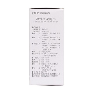 鮮竹瀝(江西民濟) 鮮竹瀝(江西民濟)