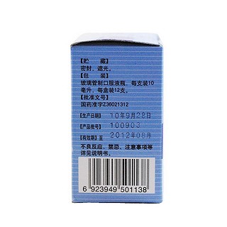 小青龍合劑(民濟(jì))