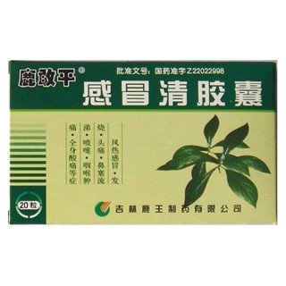 感冒清膠囊(鹿敢平)