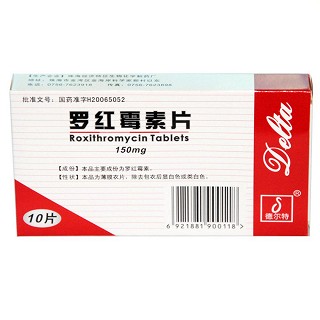 羅紅霉素片