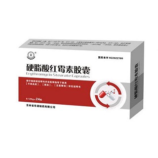 硬脂酸紅霉素膠囊(華港)
