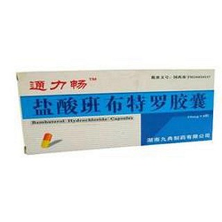 鹽酸班布特羅膠囊(通力暢)