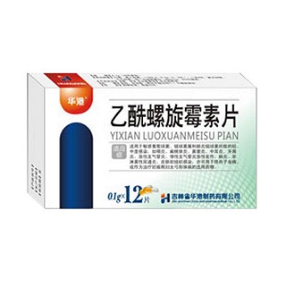 乙酰螺旋霉素片(華港)