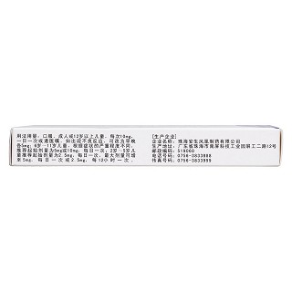 鹽酸西替利嗪膠囊(5mg*12s) 鹽酸西替利嗪膠囊(5mg*12s)