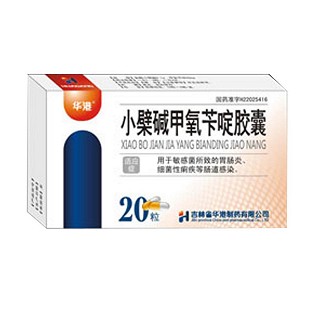 小檗堿甲氧芐啶膠囊(華港)