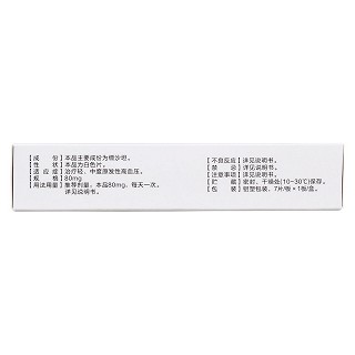 纈沙坦分散片(80mg*7s) 纈沙坦分散片(80mg*7s)