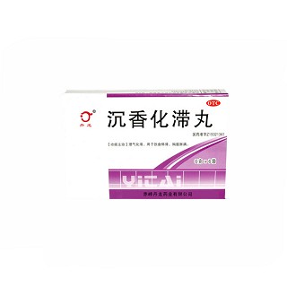 沉香化滯丸 沉香化滯丸