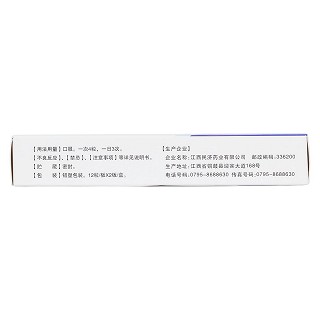 穿王消炎膠囊(民濟(jì)) 穿王消炎膠囊(民濟(jì))