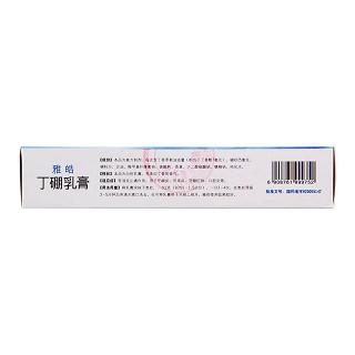 丁硼乳膏價(jià)格