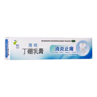 丁硼乳膏功效作用廠家