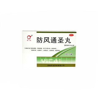 防風(fēng)通圣丸(丹龍)