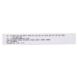 連翹敗毒丸(9g*6袋) 連翹敗毒丸(9g*6袋)