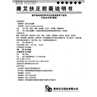 康艾扶正膠囊(0.5g*36粒/盒) 康艾扶正膠囊(0.5g*36粒/盒)