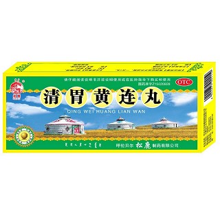 清胃黃連丸(松鹿)