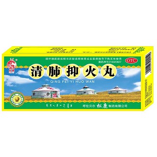清肺抑火丸(松鹿)