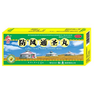 防風(fēng)通圣丸(松鹿)