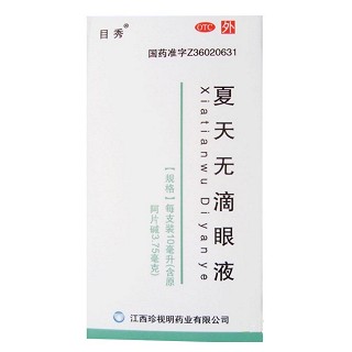 夏天無滴眼液(珍視明)