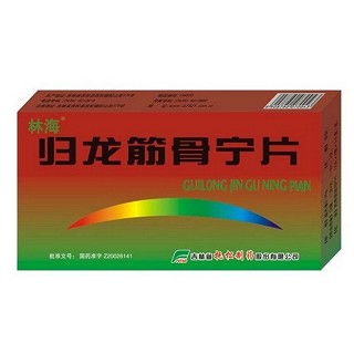 歸龍筋骨寧片(林海) 歸龍筋骨寧片(林海)