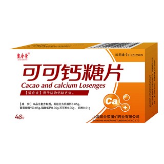 可可鈣糖片(凱合榮)