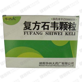 復(fù)方石韋顆粒(華納大) 復(fù)方石韋顆粒(華納大)