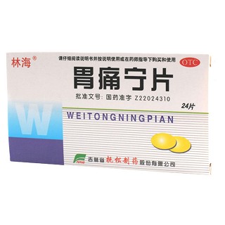 胃痛寧片(林海)