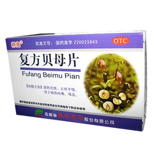 復方貝母片 復方貝母片