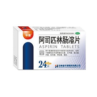 阿司匹林腸溶片(華港)