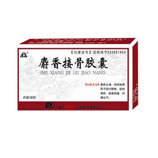 麝香接骨膠囊(神龍) 麝香接骨膠囊(神龍)