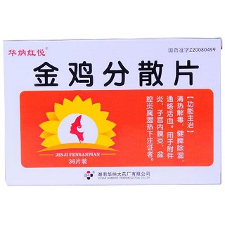 金雞分散片(華納紅悅)