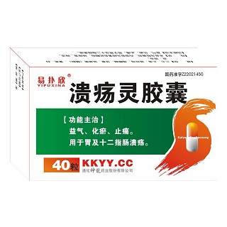 潰瘍靈膠囊(易撲欣)