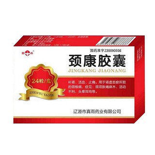 頸康膠囊(真雨)