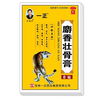 麝香壯骨膏(一正)