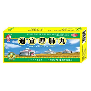 通宣理肺丸 通宣理肺丸