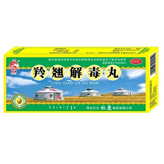 羚翹解毒丸(松鹿)