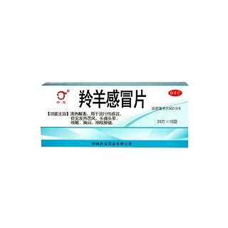 羚羊感冒片(丹龍)